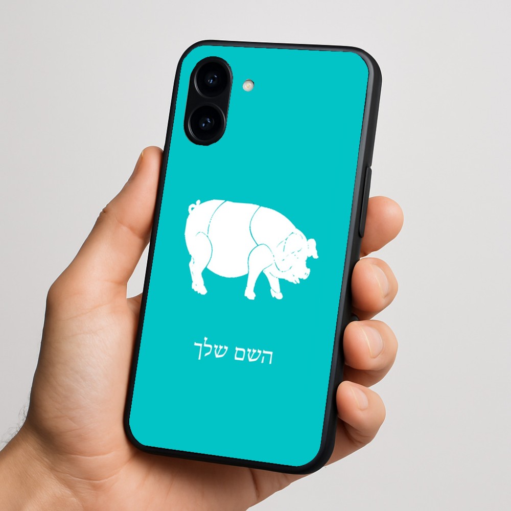 כיסוי בעיצוב אישי עם השם שלך לדגם - Nothing Phone (3a) בעיצוב חזיר