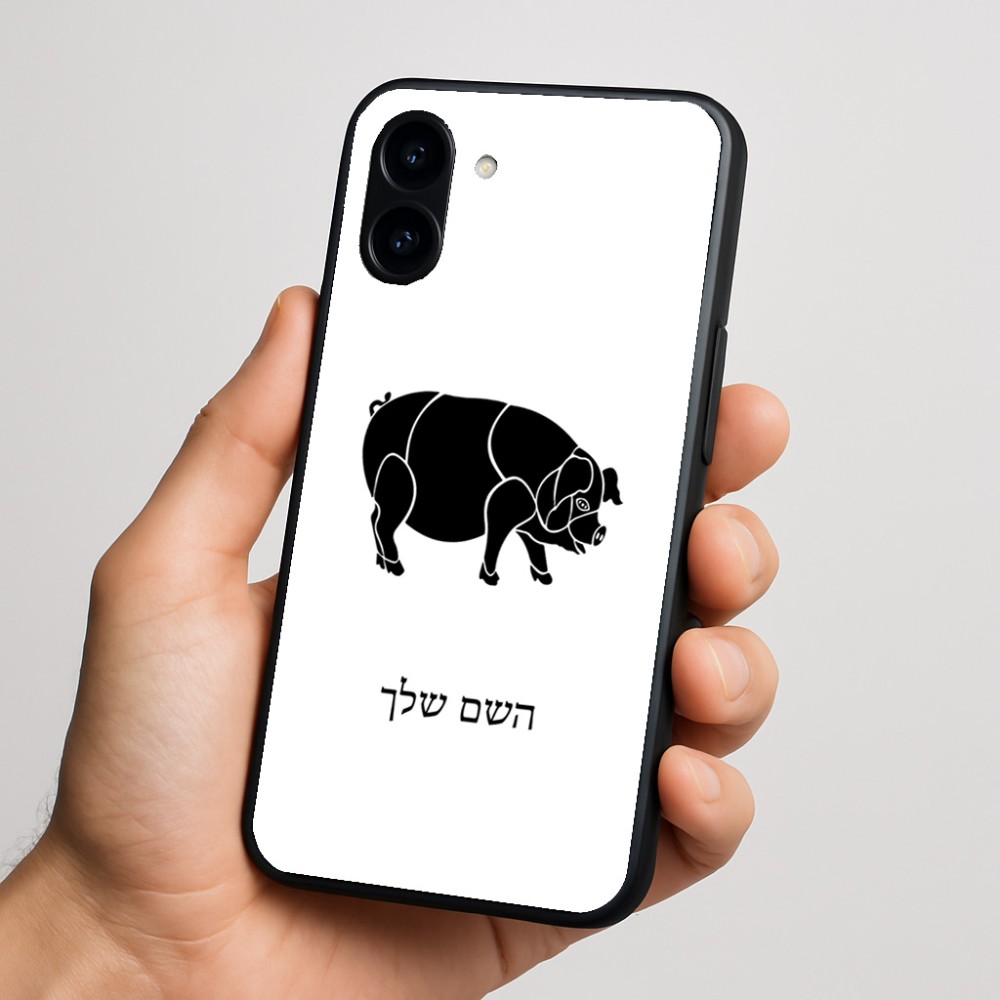 כיסוי בעיצוב אישי עם השם שלך לדגם - Nothing Phone (3a) בעיצוב חזיר