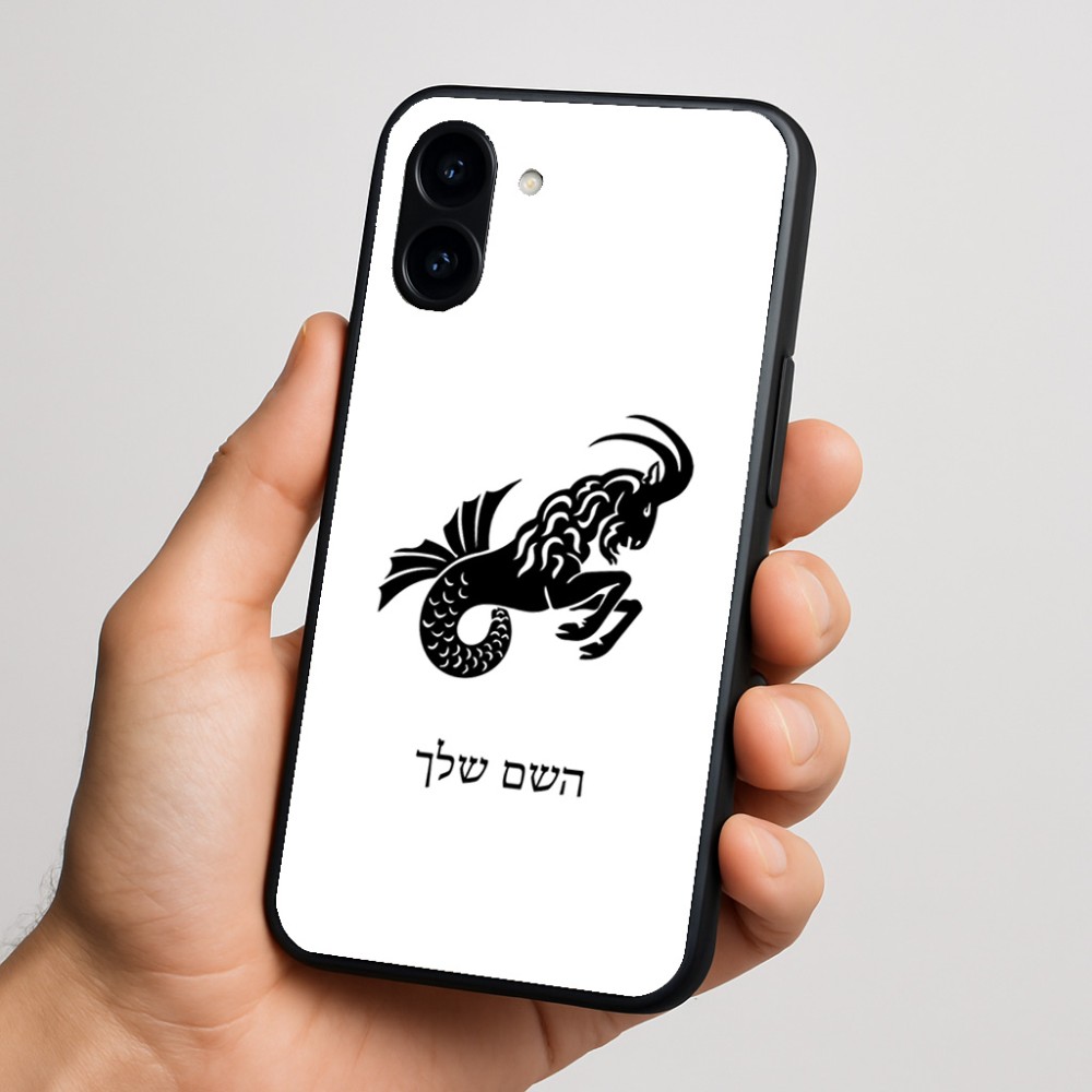 כיסוי בעיצוב אישי עם השם שלך לדגם - Nothing Phone (3a) בעיצוב מזלות - גדי
