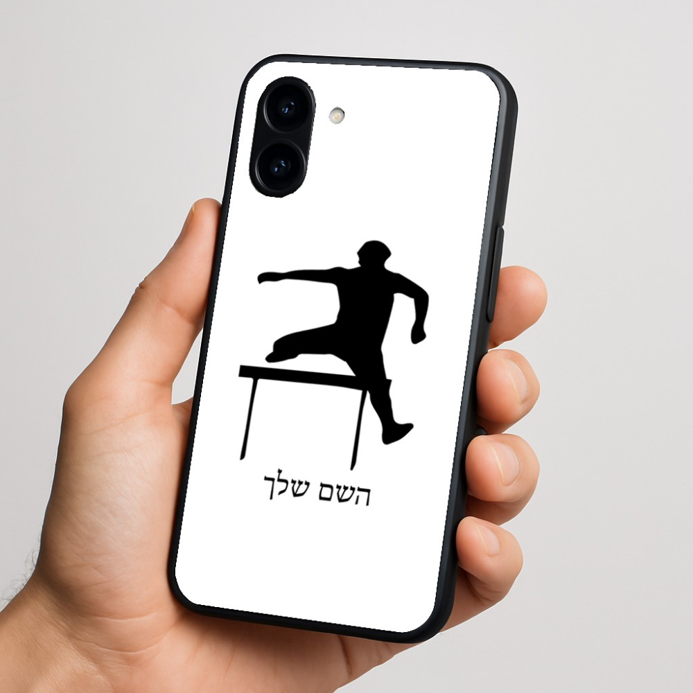 כיסוי בעיצוב אישי עם השם שלך לדגם - Nothing Phone (3a) בעיצוב קפיצת משוכות