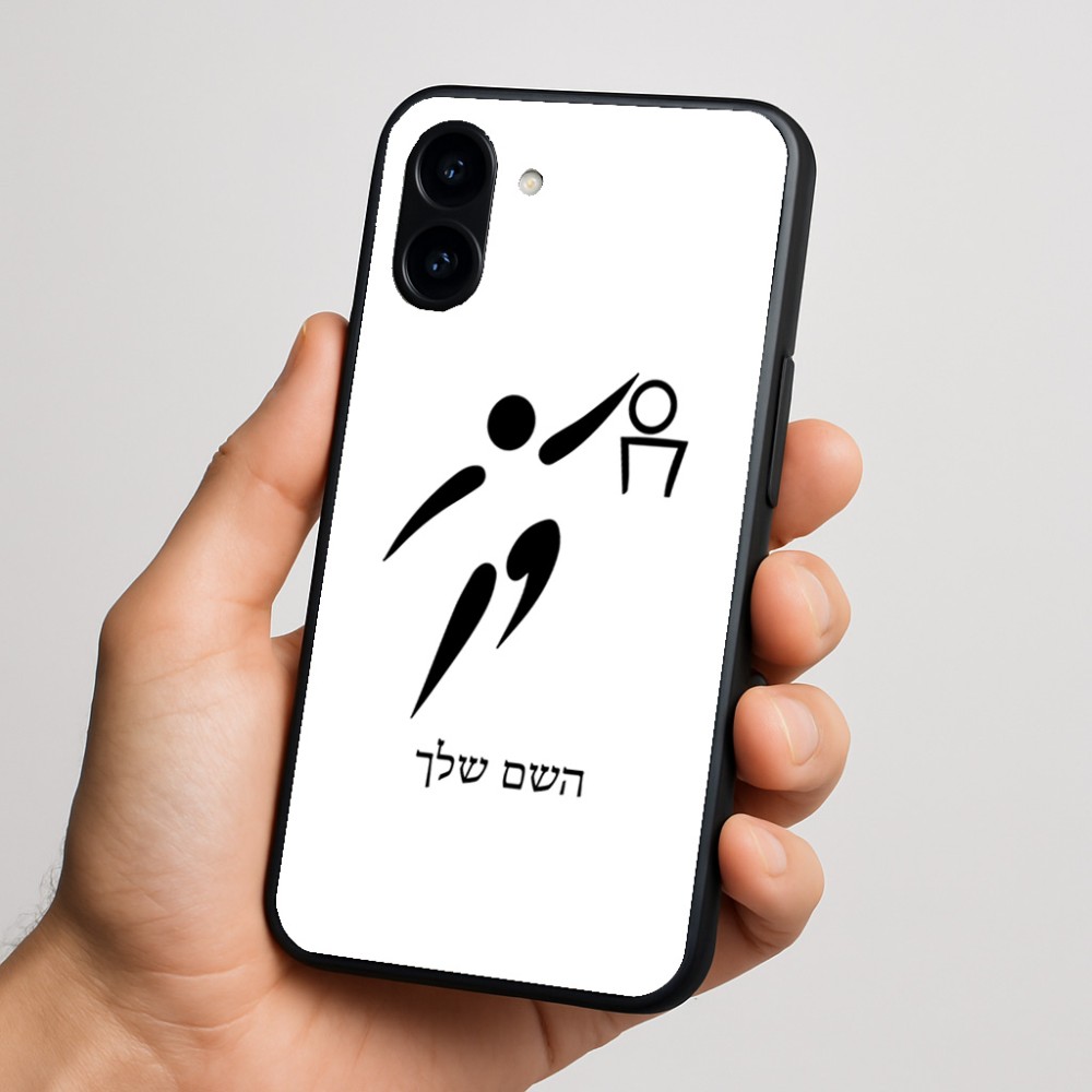 כיסוי בעיצוב אישי עם השם שלך לדגם - Nothing Phone (3a) בעיצוב כדורסל אולימפי