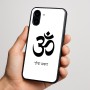 כיסוי בעיצוב אישי עם השם שלך לדגם - Nothing Phone (3a) בעיצוב סמל אום