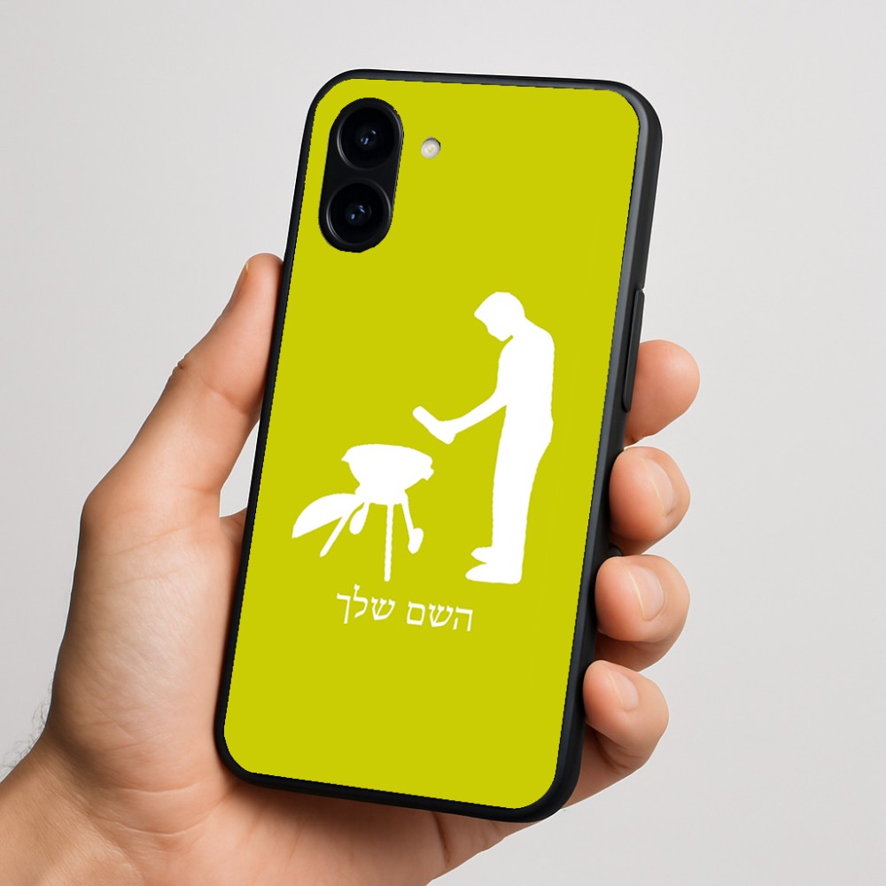 כיסוי בעיצוב אישי עם השם שלך לדגם - Nothing Phone (3a) בעיצוב גריל ברביקיו