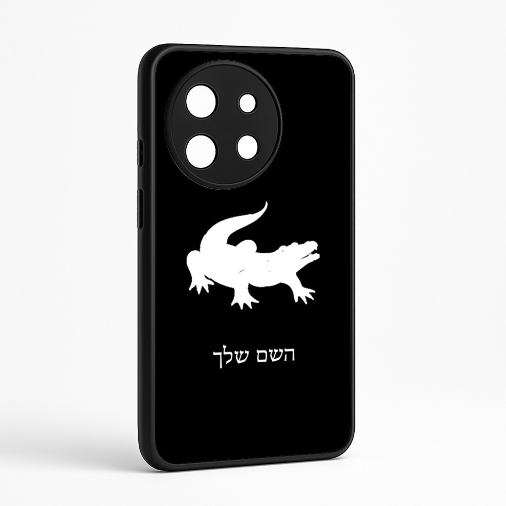 כיסוי בעיצוב אישי עם השם שלך לדגם - OnePlus 11R בעיצוב תנין