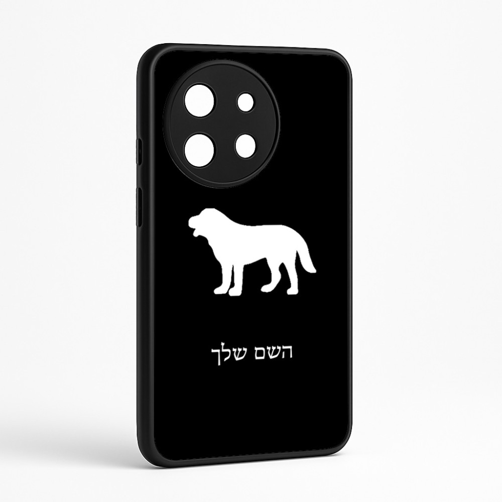 כיסוי בעיצוב אישי עם השם שלך לדגם - OnePlus 11R בעיצוב כלב