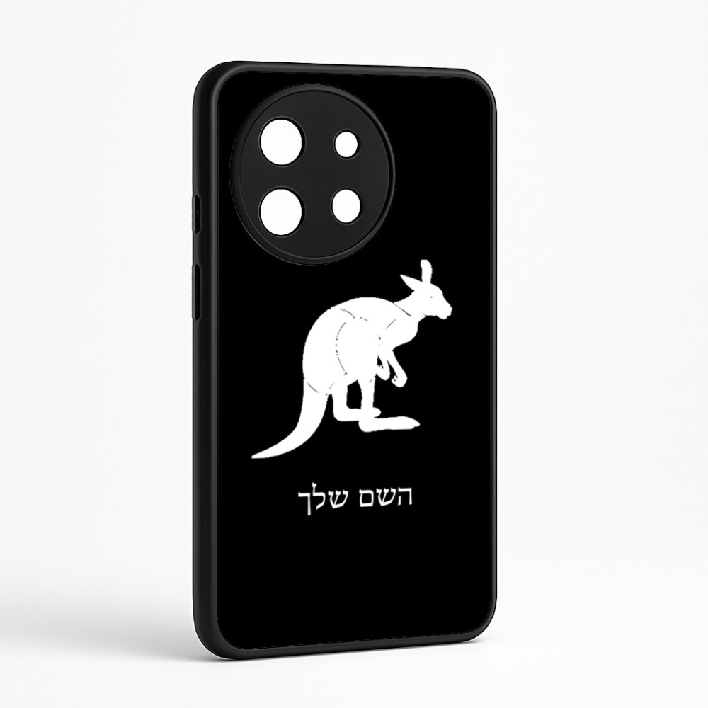 כיסוי בעיצוב אישי עם השם שלך לדגם - OnePlus 11R בעיצוב קנגורו