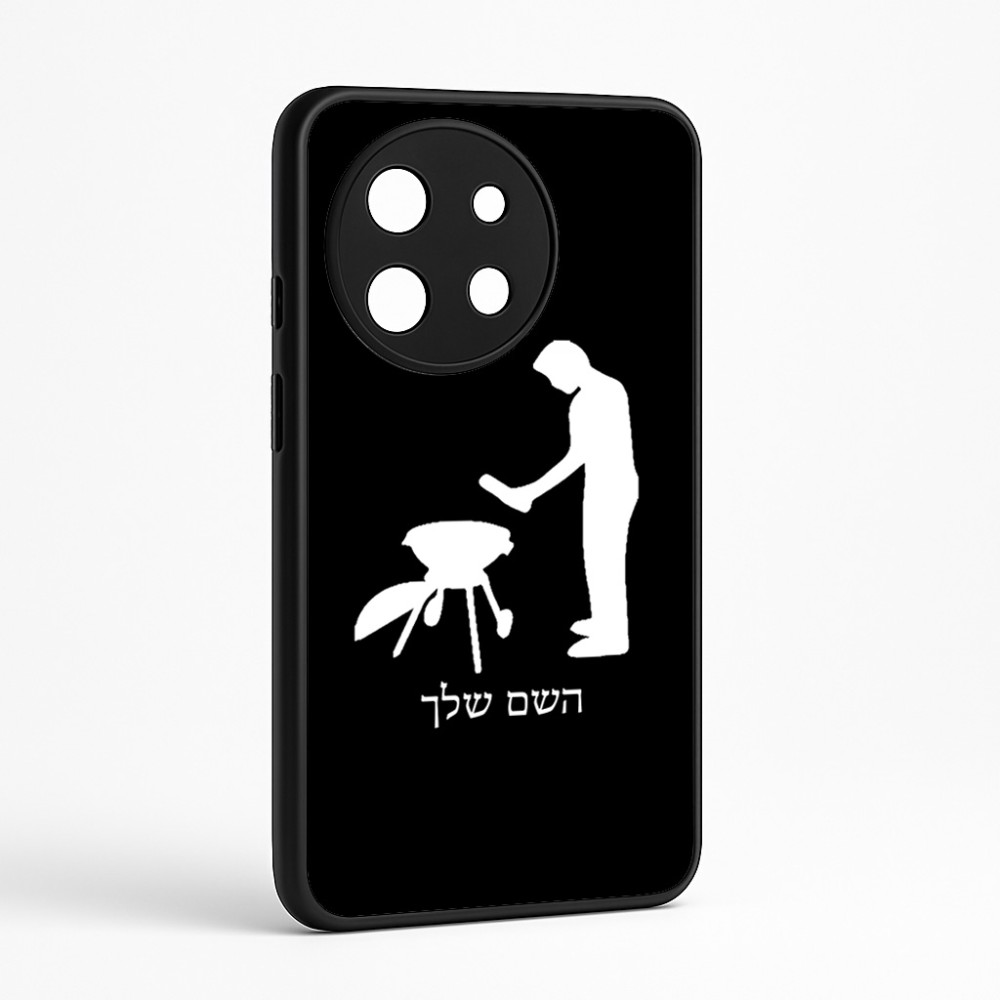 כיסוי בעיצוב אישי עם השם שלך לדגם - OnePlus 11R בעיצוב גריל ברביקיו