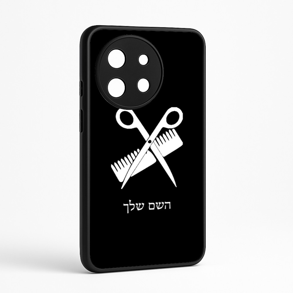 כיסוי בעיצוב אישי עם השם שלך לדגם - OnePlus 11R בעיצוב מעצב שיער