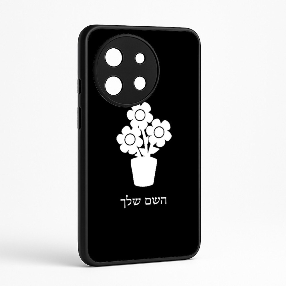 כיסוי בעיצוב אישי עם השם שלך לדגם - OnePlus 11R בעיצוב פרח