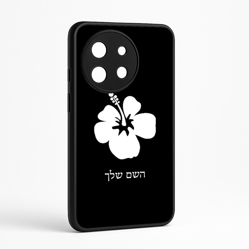 כיסוי בעיצוב אישי עם השם שלך לדגם - OnePlus 11R בעיצוב פרח היביסקוס