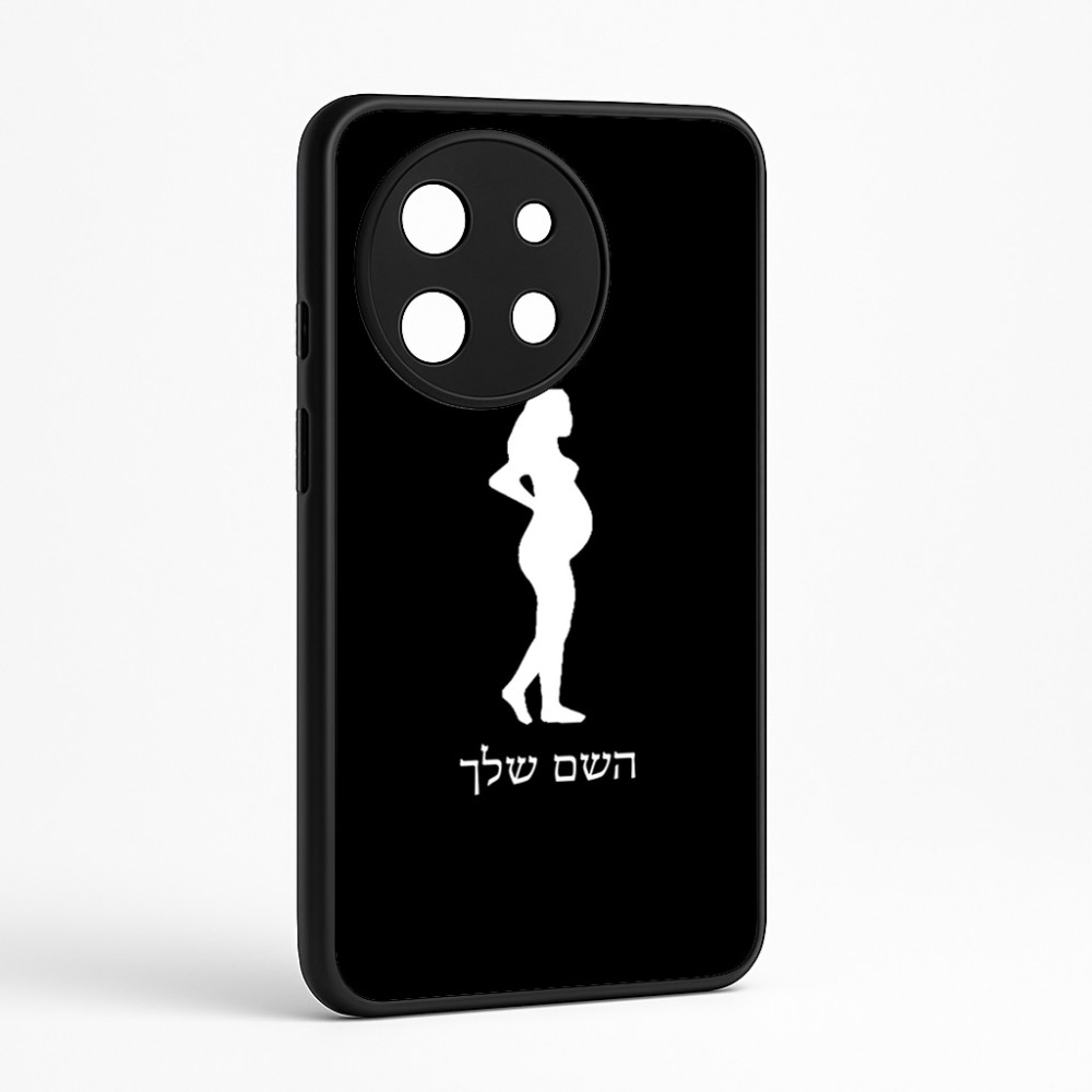 כיסוי בעיצוב אישי עם השם שלך לדגם - OnePlus 11R בעיצוב אישה בהריון