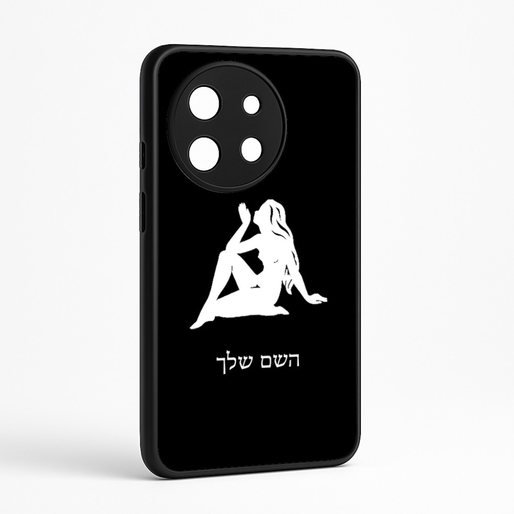 כיסוי בעיצוב אישי עם השם שלך לדגם - OnePlus 11R בעיצוב מזלות - בתולה