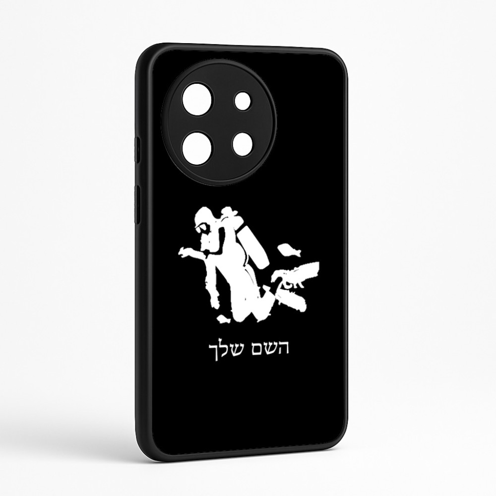 כיסוי בעיצוב אישי עם השם שלך לדגם - OnePlus 11R בעיצוב צוללן