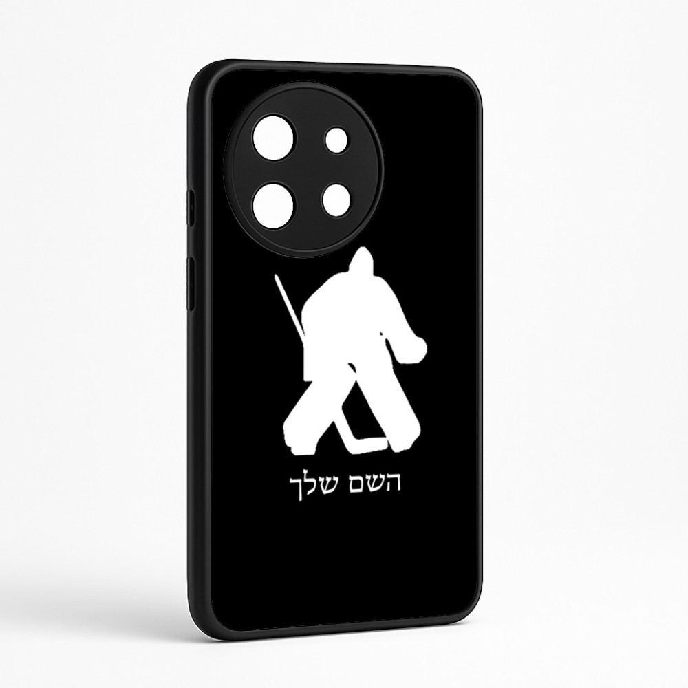 כיסוי בעיצוב אישי עם השם שלך לדגם - OnePlus 11R בעיצוב הוקי שוערים