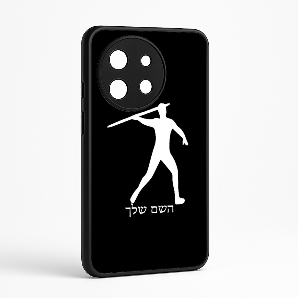 כיסוי בעיצוב אישי עם השם שלך לדגם - OnePlus 11R בעיצוב זורק כידון