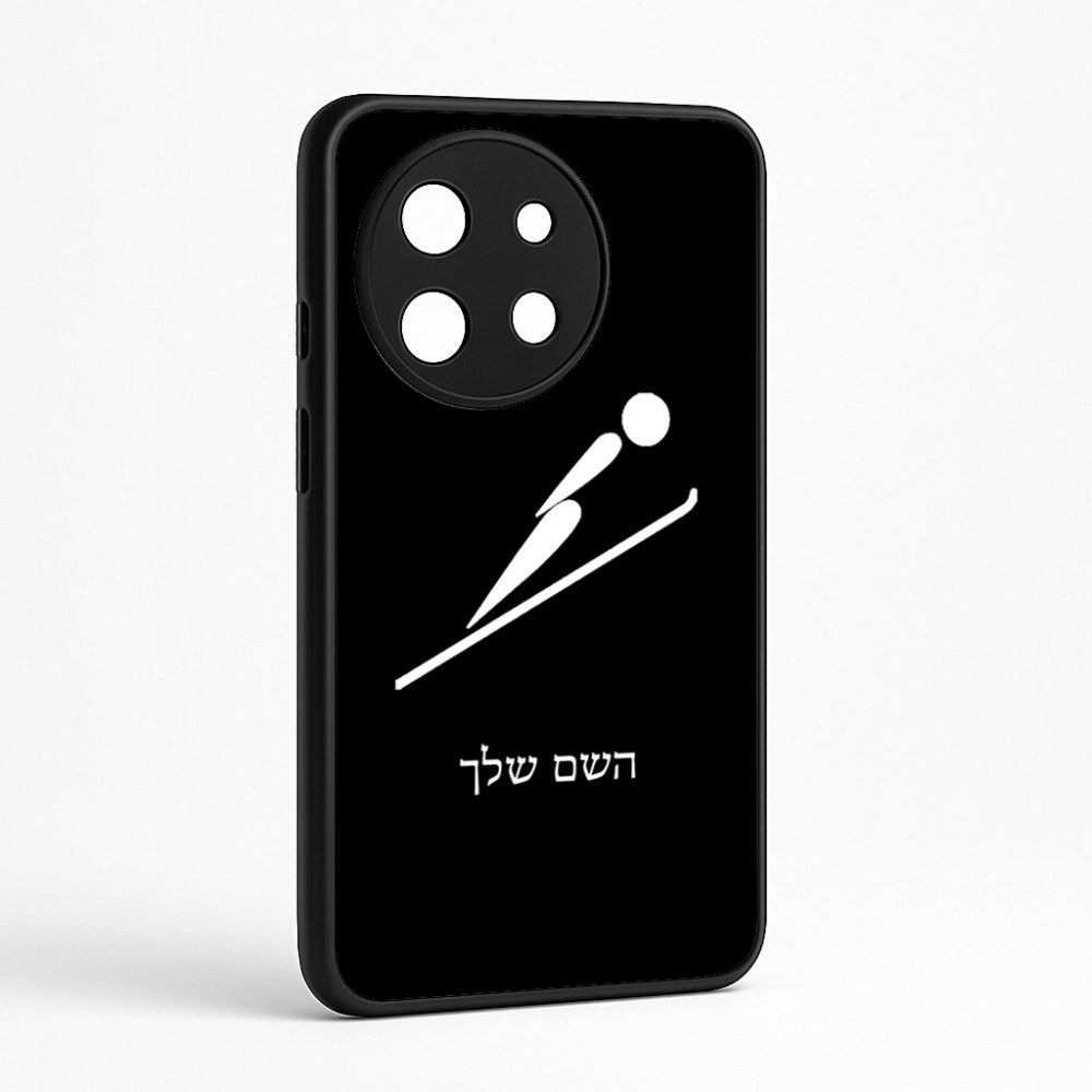 כיסוי בעיצוב אישי עם השם שלך לדגם - OnePlus 11R בעיצוב קפיצת סקי אולימפית