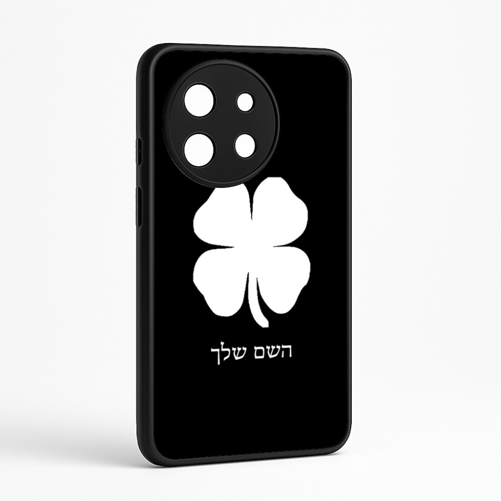 כיסוי בעיצוב אישי עם השם שלך לדגם - OnePlus 11R בעיצוב קלבר