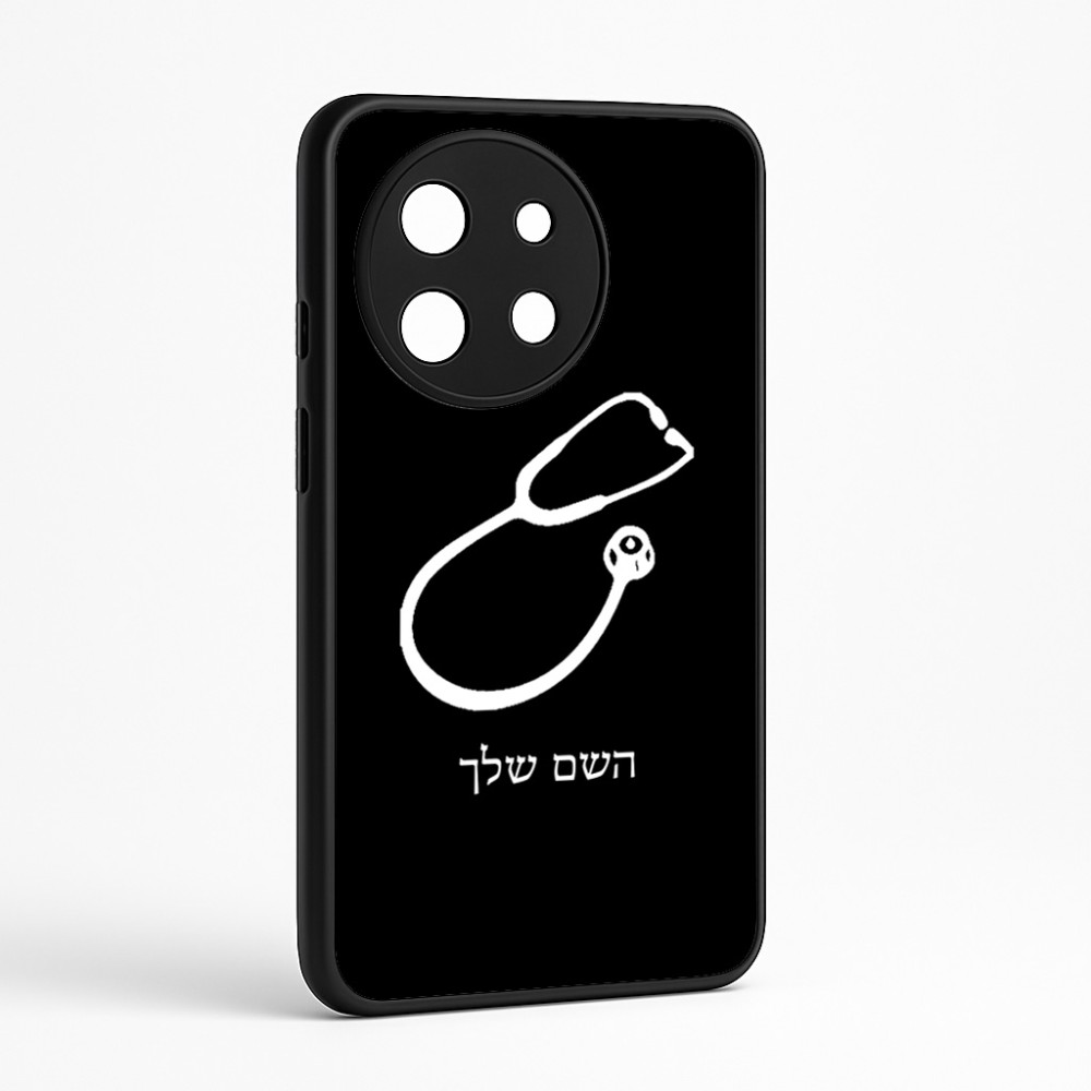 כיסוי בעיצוב אישי עם השם שלך לדגם - OnePlus 11R בעיצוב סטטוסקופ רופא