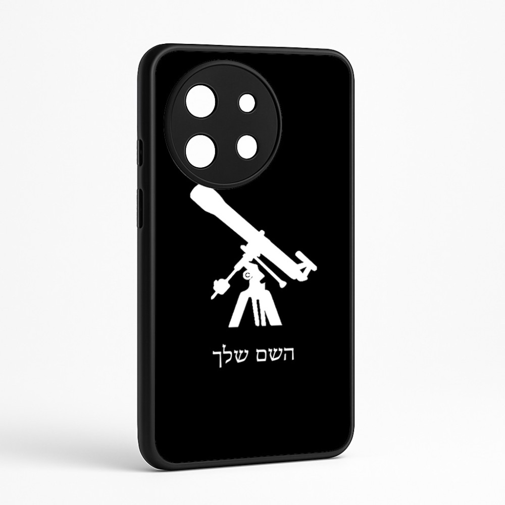 כיסוי בעיצוב אישי עם השם שלך לדגם - OnePlus 11R בעיצוב טלסקופ