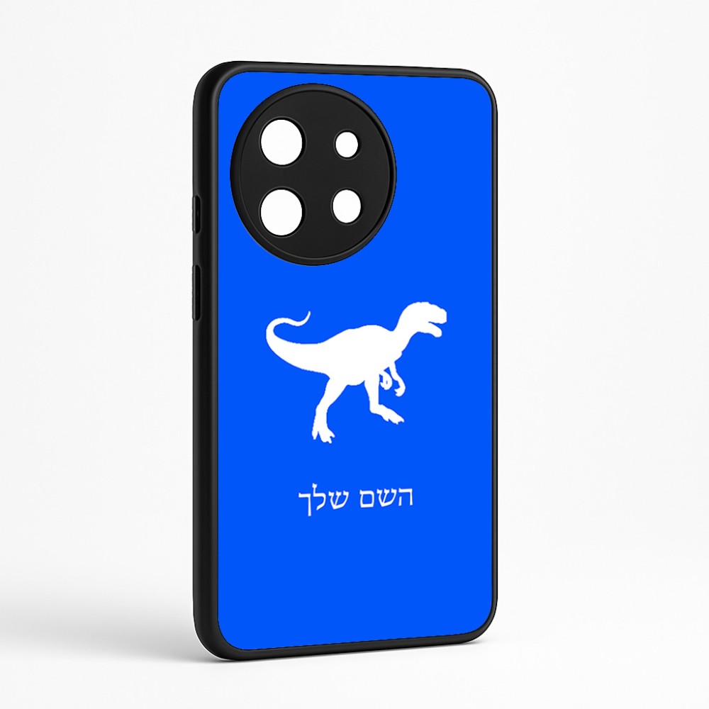 כיסוי בעיצוב אישי עם השם שלך לדגם - OnePlus 11R בעיצוב דינוזאור