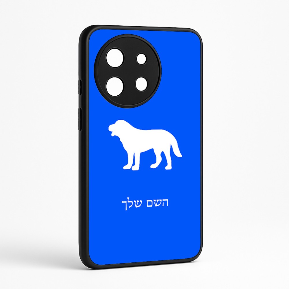כיסוי בעיצוב אישי עם השם שלך לדגם - OnePlus 11R בעיצוב כלב