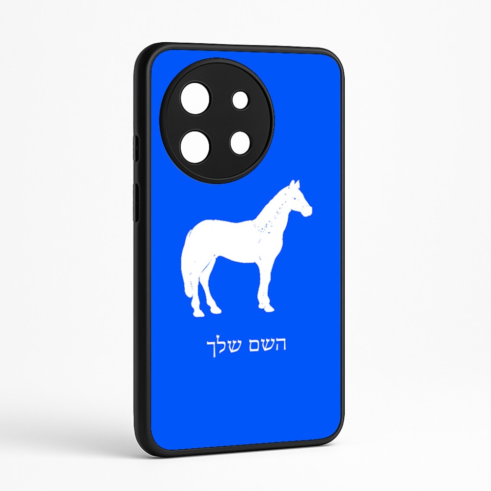 כיסוי בעיצוב אישי עם השם שלך לדגם - OnePlus 11R בעיצוב סוס
