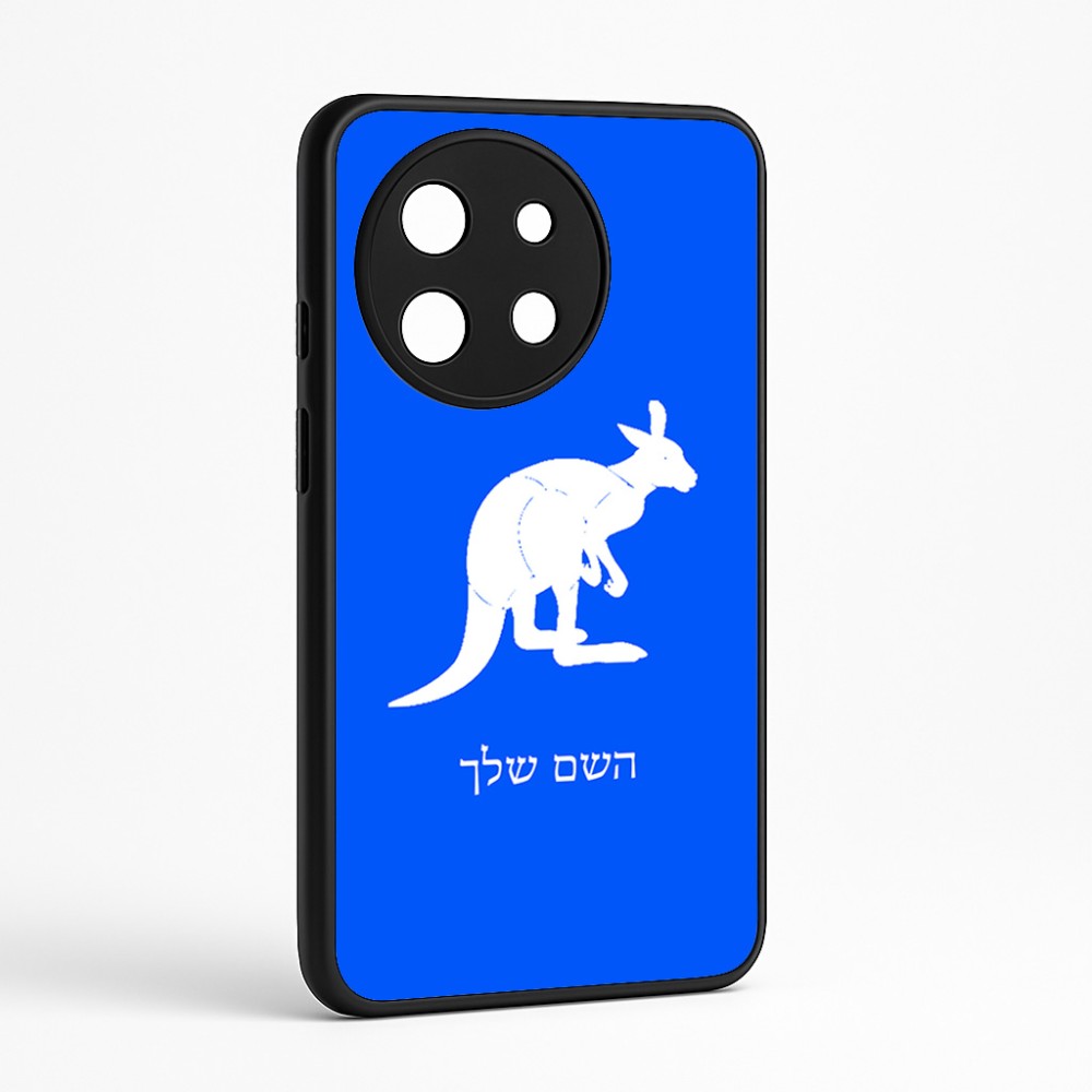 כיסוי בעיצוב אישי עם השם שלך לדגם - OnePlus 11R בעיצוב קנגורו