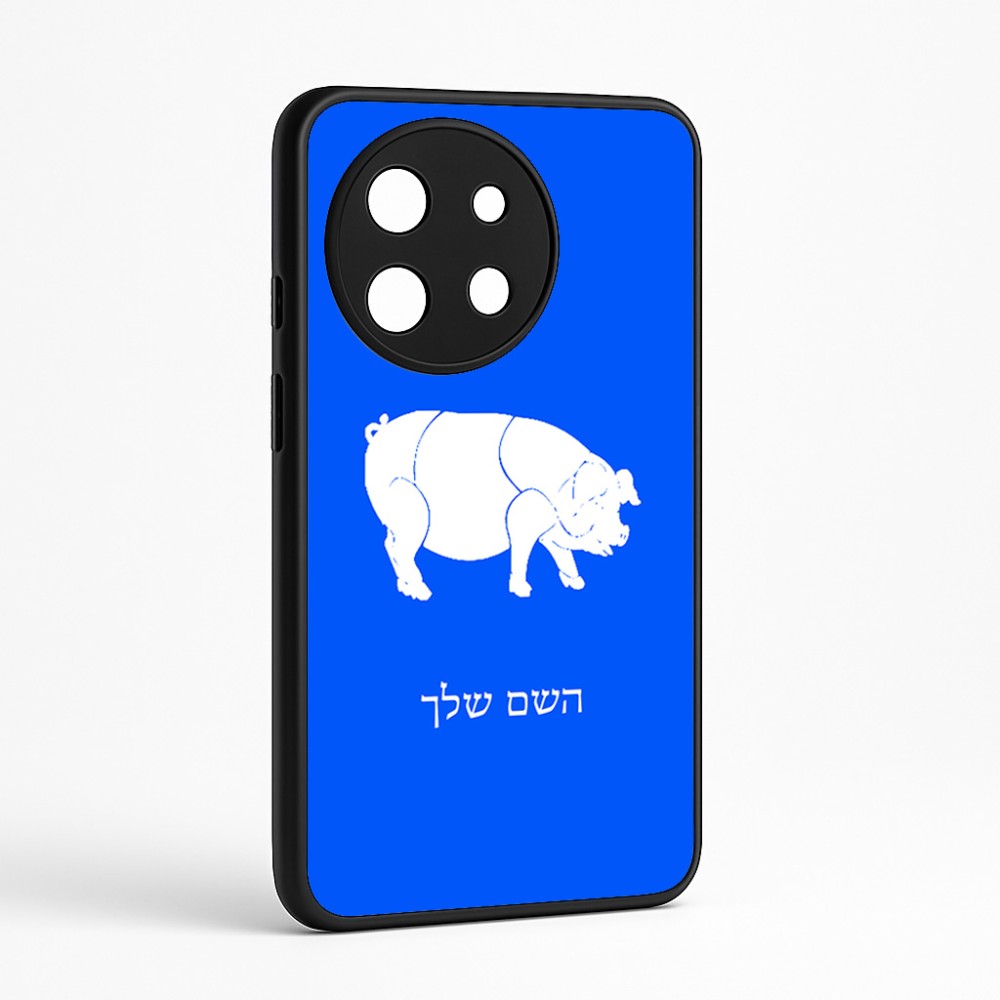 כיסוי בעיצוב אישי עם השם שלך לדגם - OnePlus 11R בעיצוב חזיר
