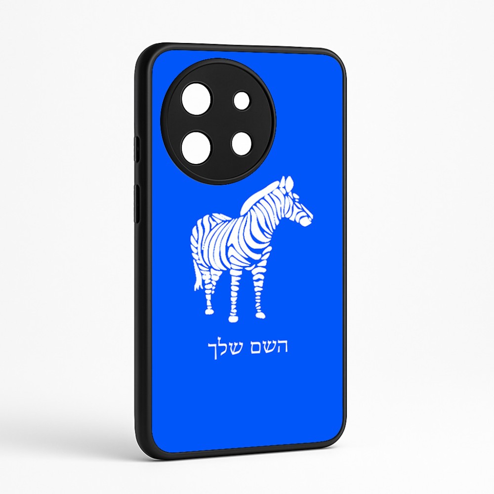 כיסוי בעיצוב אישי עם השם שלך לדגם - OnePlus 11R בעיצוב זברה