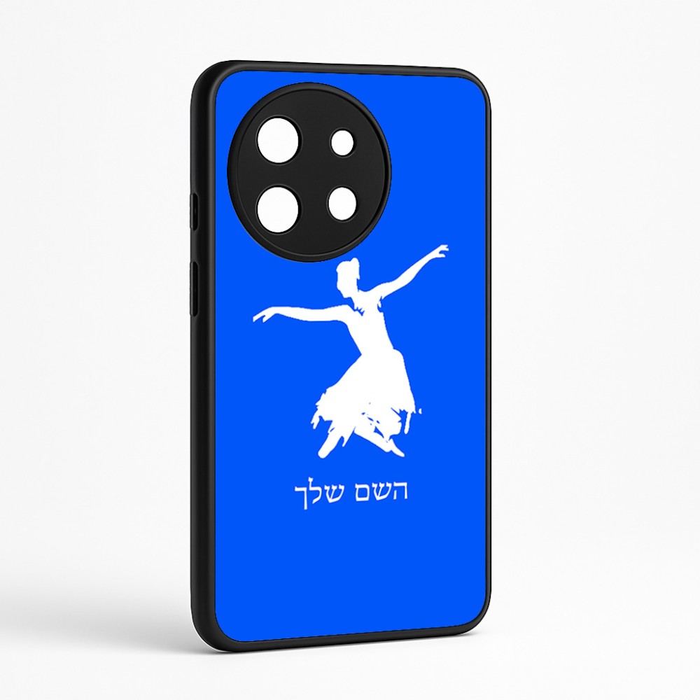 כיסוי בעיצוב אישי עם השם שלך לדגם - OnePlus 11R בעיצוב בלרינה