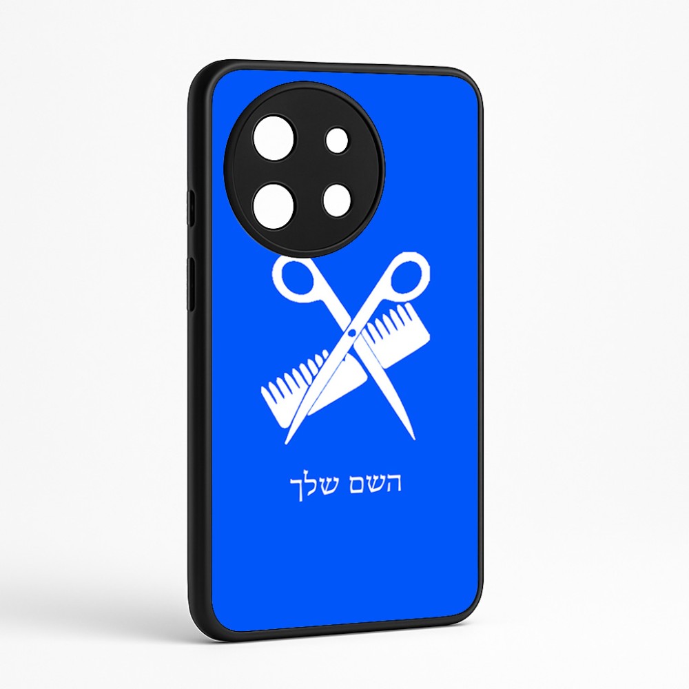 כיסוי בעיצוב אישי עם השם שלך לדגם - OnePlus 11R בעיצוב מעצב שיער