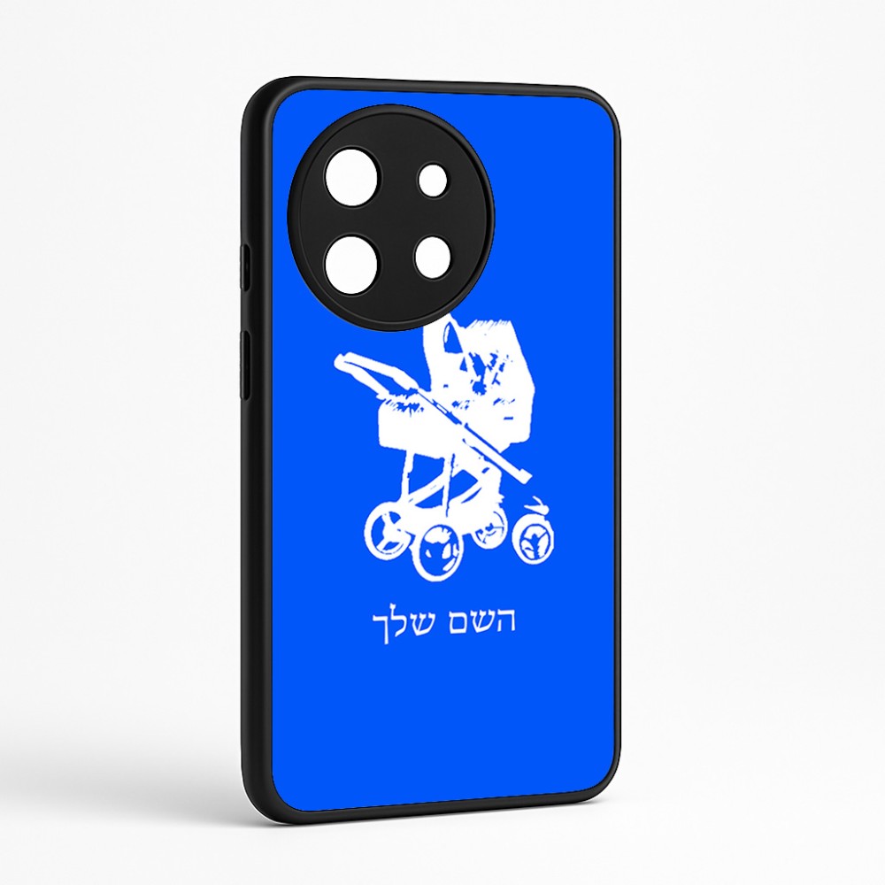 כיסוי בעיצוב אישי עם השם שלך לדגם - OnePlus 11R בעיצוב עגלת תינוק