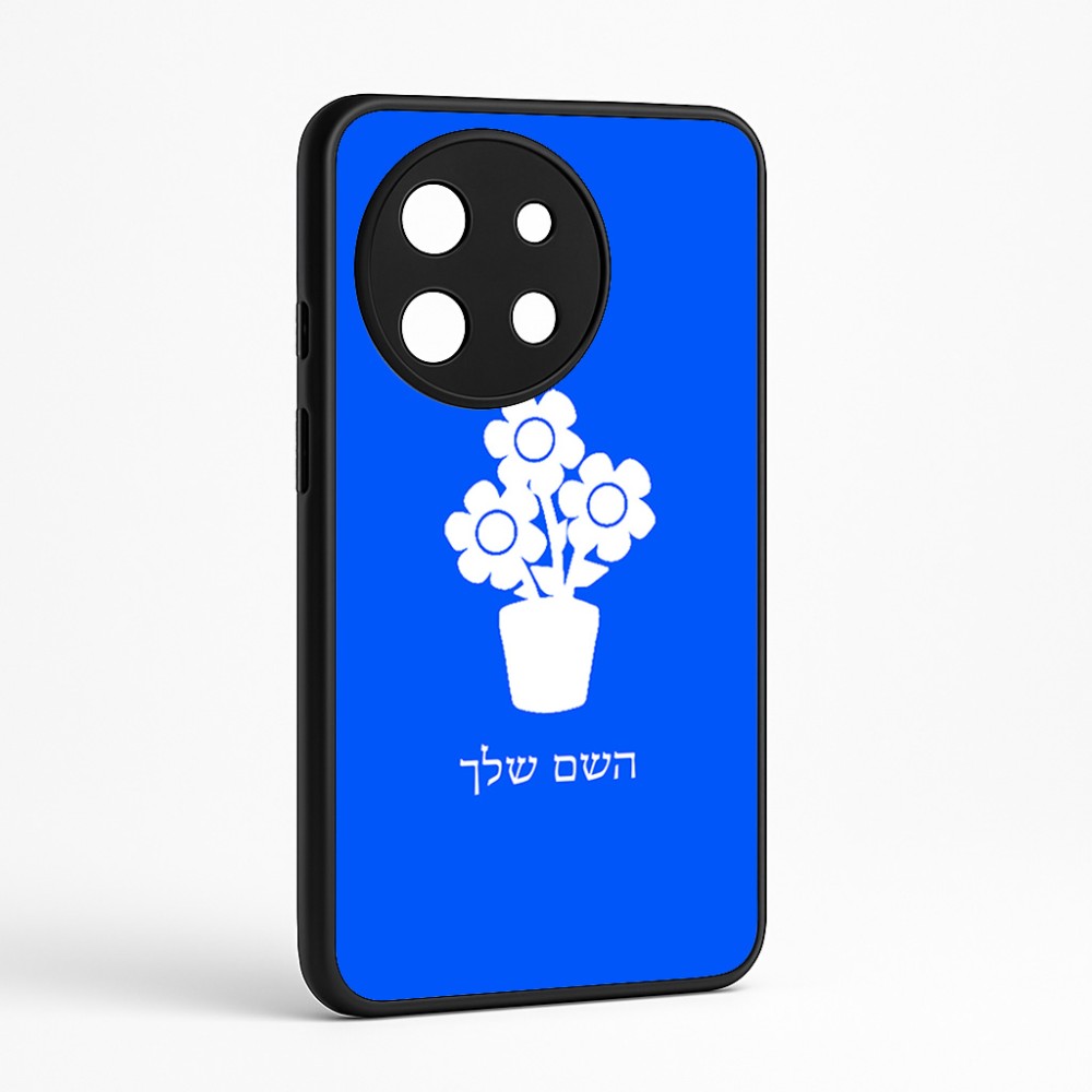 כיסוי בעיצוב אישי עם השם שלך לדגם - OnePlus 11R בעיצוב פרח