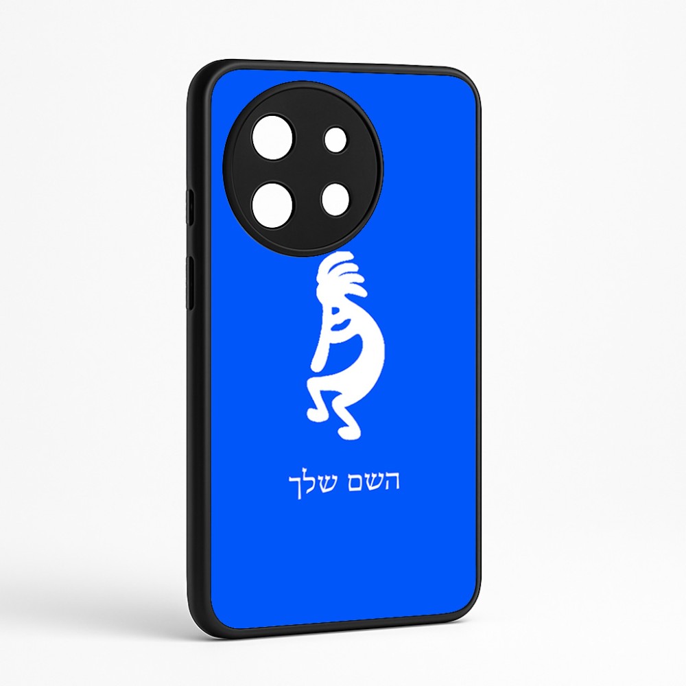 כיסוי בעיצוב אישי עם השם שלך לדגם - OnePlus 11R בעיצוב קוקופלי