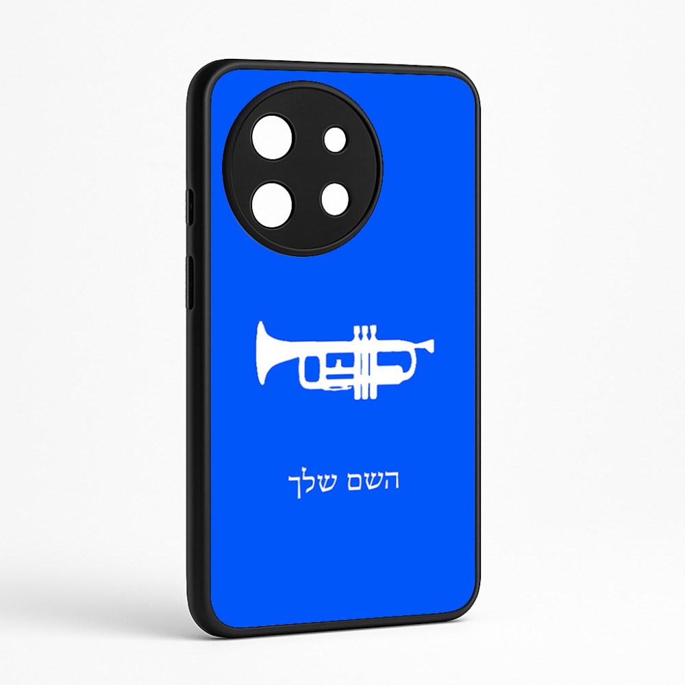 כיסוי בעיצוב אישי עם השם שלך לדגם - OnePlus 11R בעיצוב חצוצרה