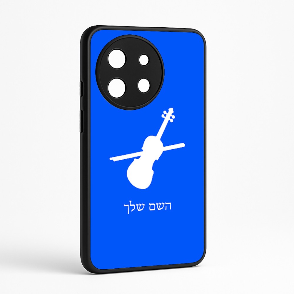 כיסוי בעיצוב אישי עם השם שלך לדגם - OnePlus 11R בעיצוב כינור