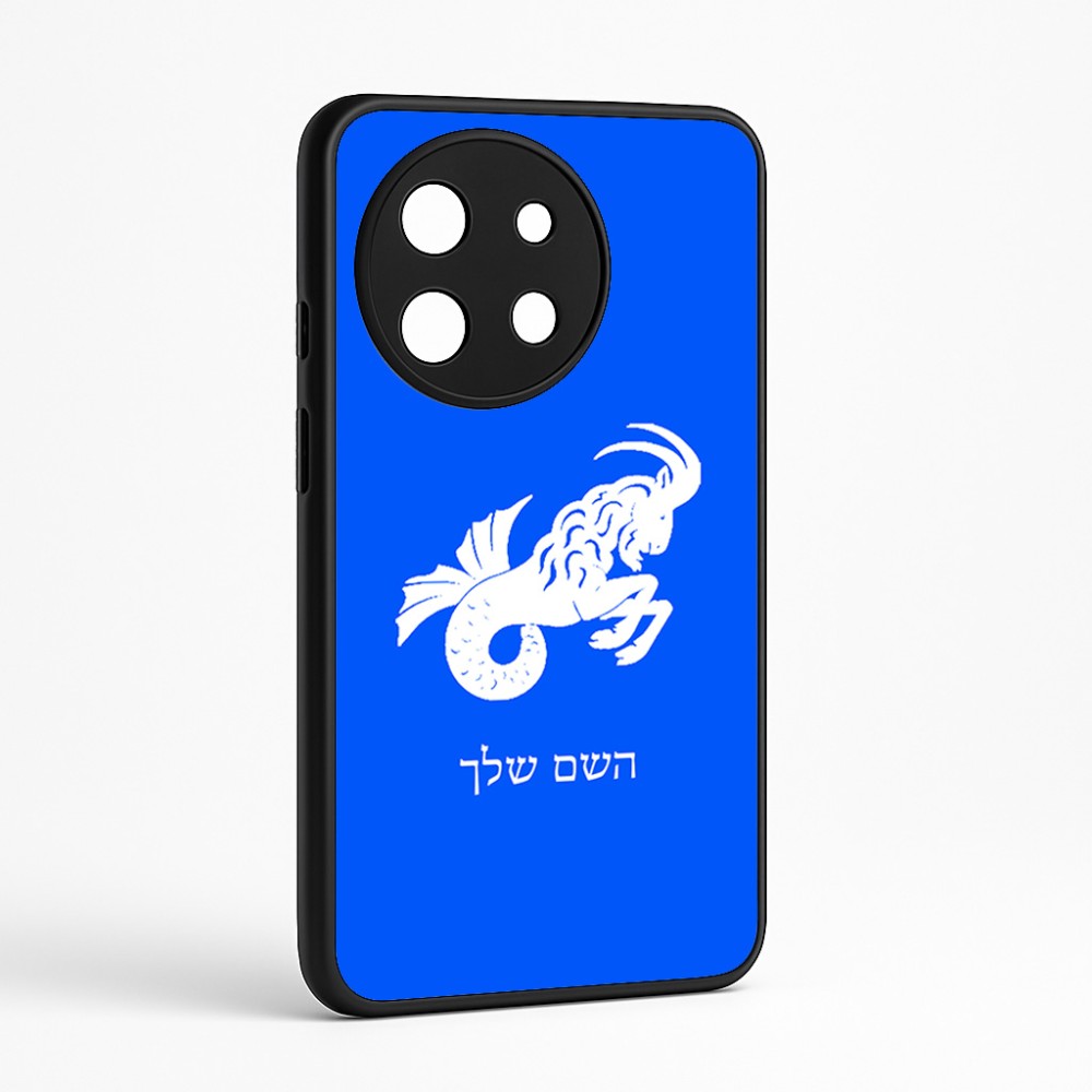 כיסוי בעיצוב אישי עם השם שלך לדגם - OnePlus 11R בעיצוב מזלות - גדי