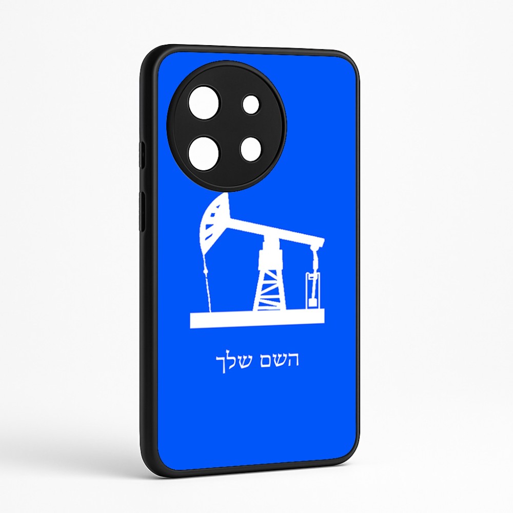 כיסוי בעיצוב אישי עם השם שלך לדגם - OnePlus 11R בעיצוב באר נפט