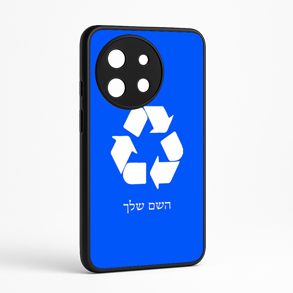 כיסוי בעיצוב אישי עם השם שלך לדגם - OnePlus 11R בעיצוב למחזר
