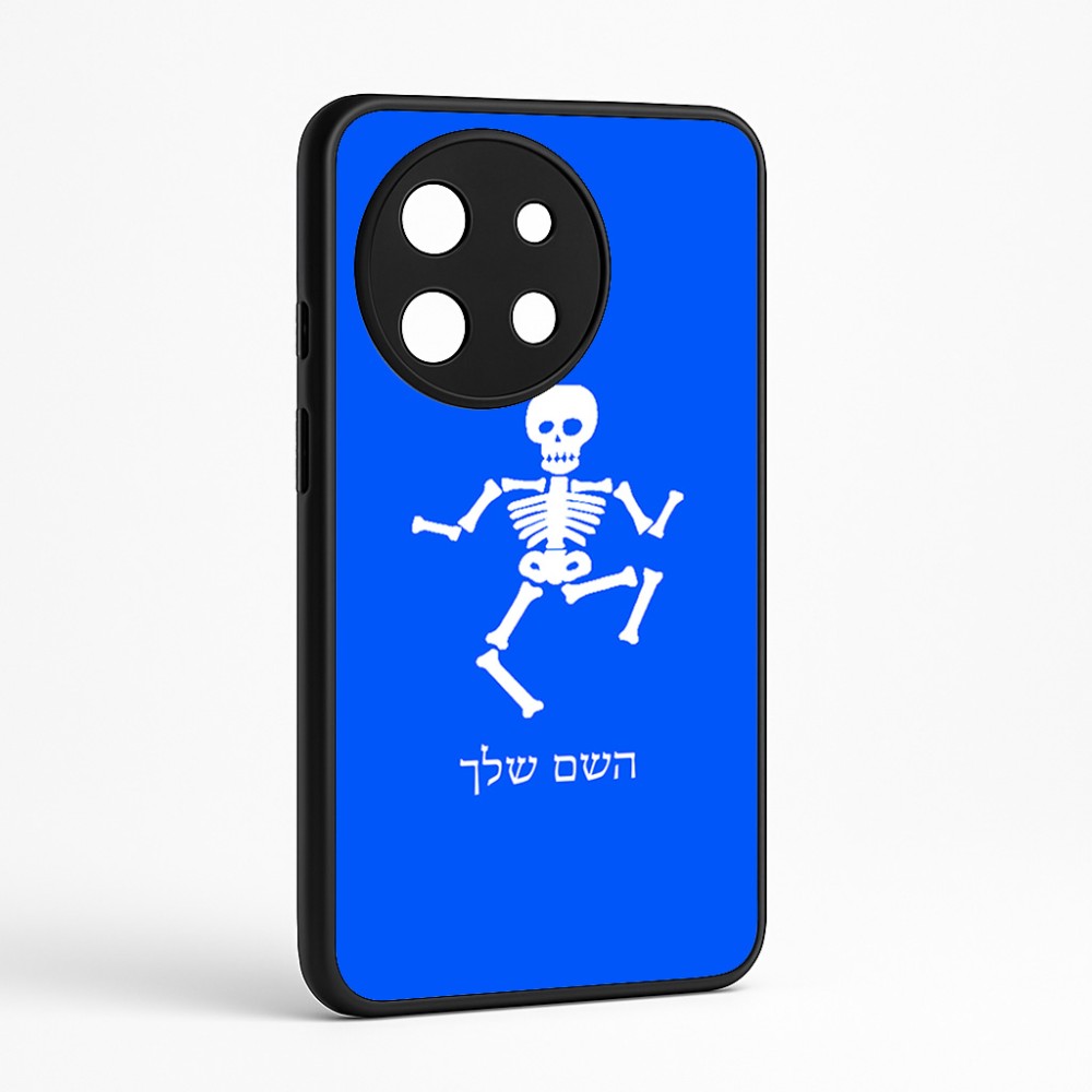כיסוי בעיצוב אישי עם השם שלך לדגם - OnePlus 11R בעיצוב סקלטון