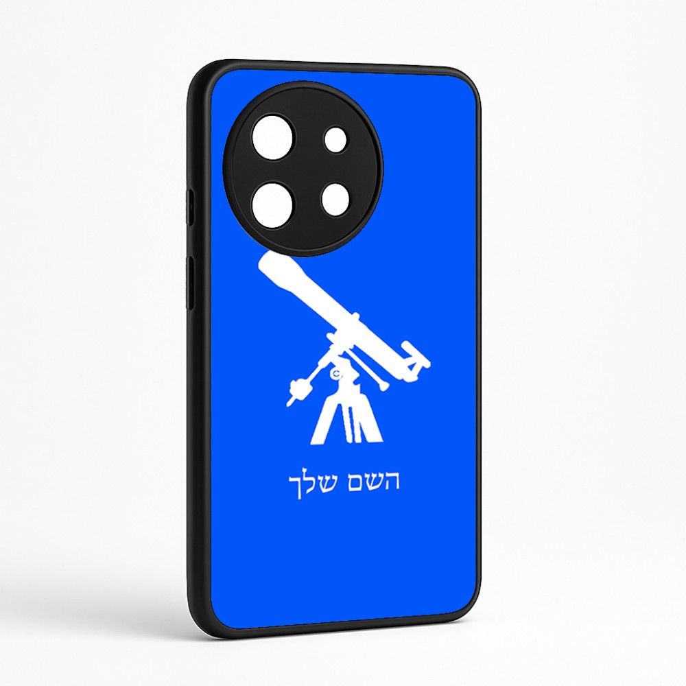כיסוי בעיצוב אישי עם השם שלך לדגם - OnePlus 11R בעיצוב טלסקופ