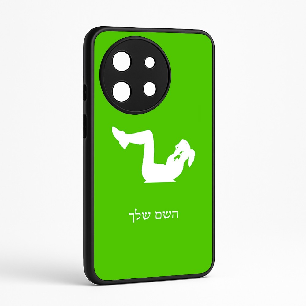 כיסוי בעיצוב אישי עם השם שלך לדגם - OnePlus 11R בעיצוב אישה מתאמנת