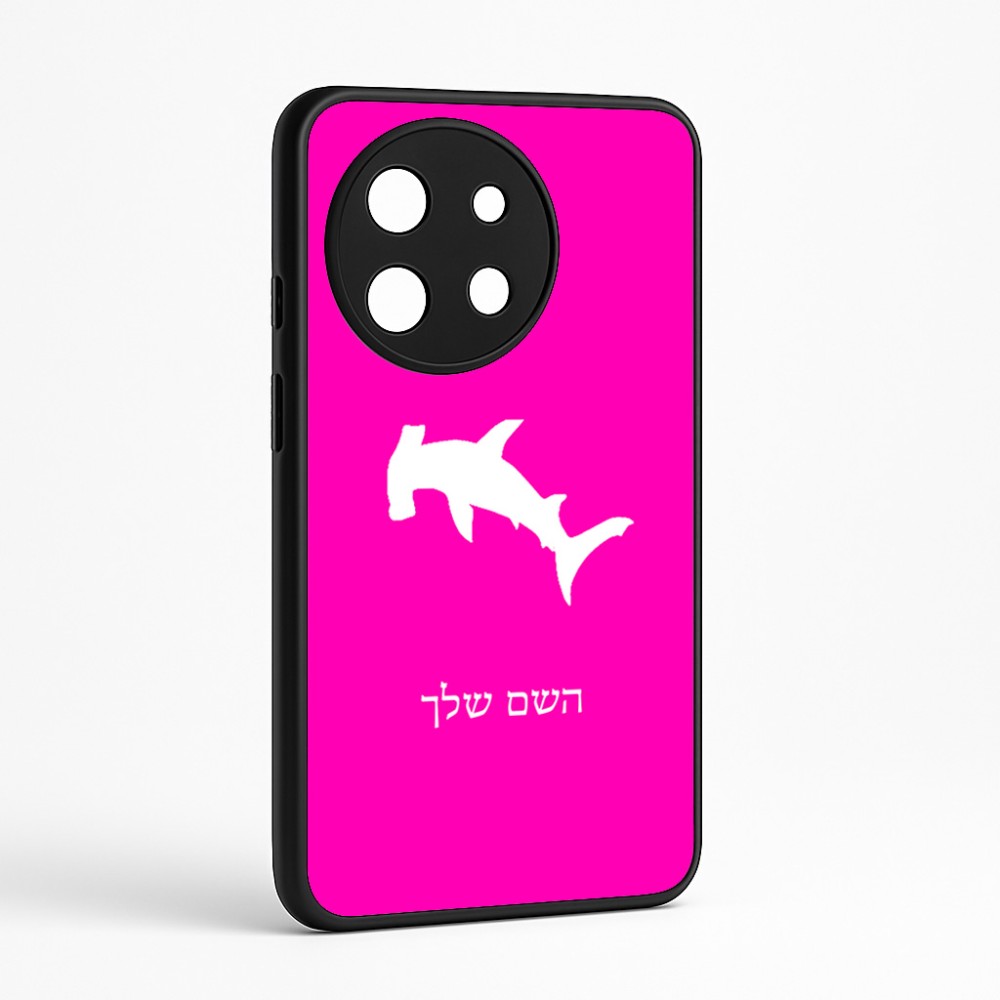 כיסוי בעיצוב אישי עם השם שלך לדגם - OnePlus 11R בעיצוב כריש ראש פטיש