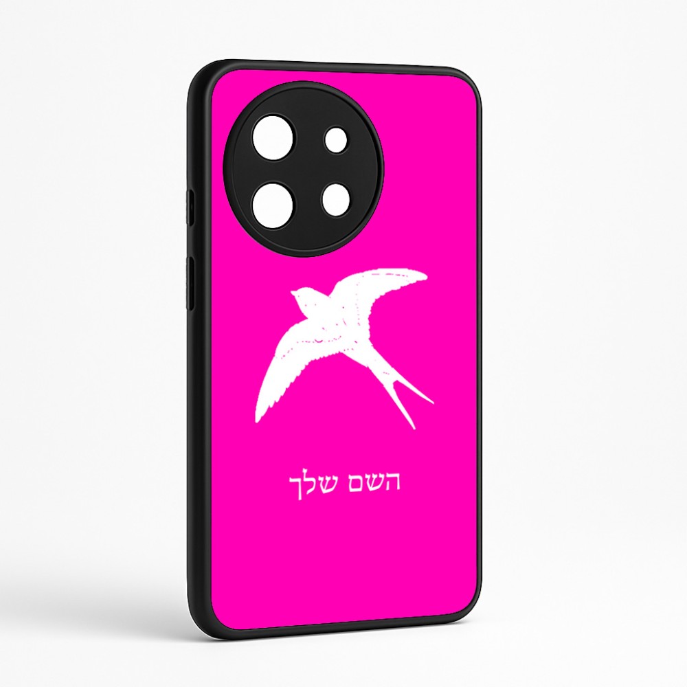 כיסוי בעיצוב אישי עם השם שלך לדגם - OnePlus 11R בעיצוב לבלוע