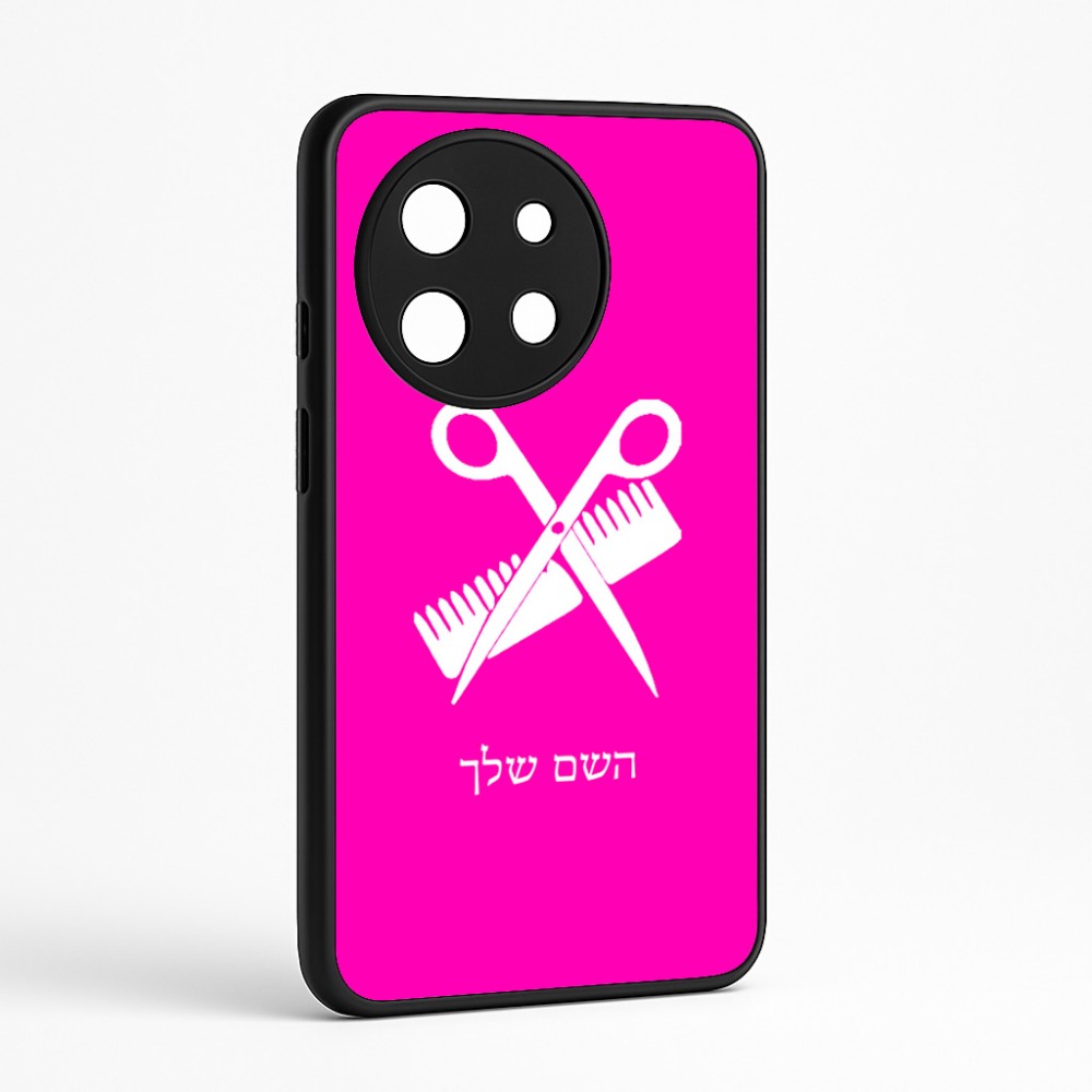 כיסוי בעיצוב אישי עם השם שלך לדגם - OnePlus 11R בעיצוב מעצב שיער