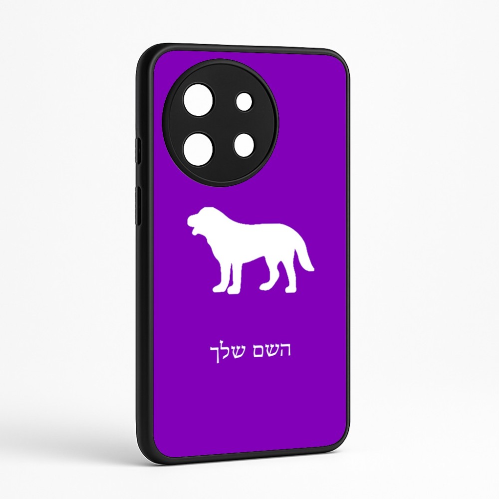 כיסוי בעיצוב אישי עם השם שלך לדגם - OnePlus 11R בעיצוב כלב
