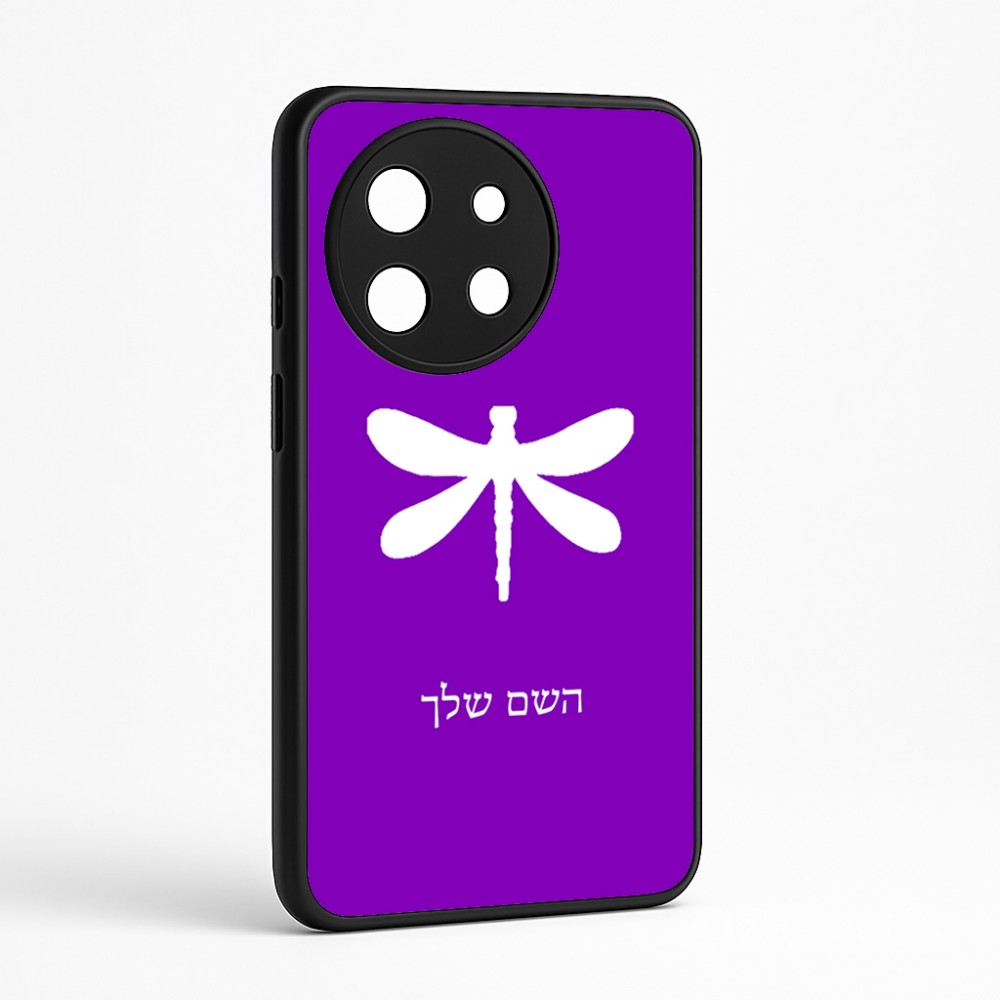 כיסוי בעיצוב אישי עם השם שלך לדגם - OnePlus 11R בעיצוב שפירית