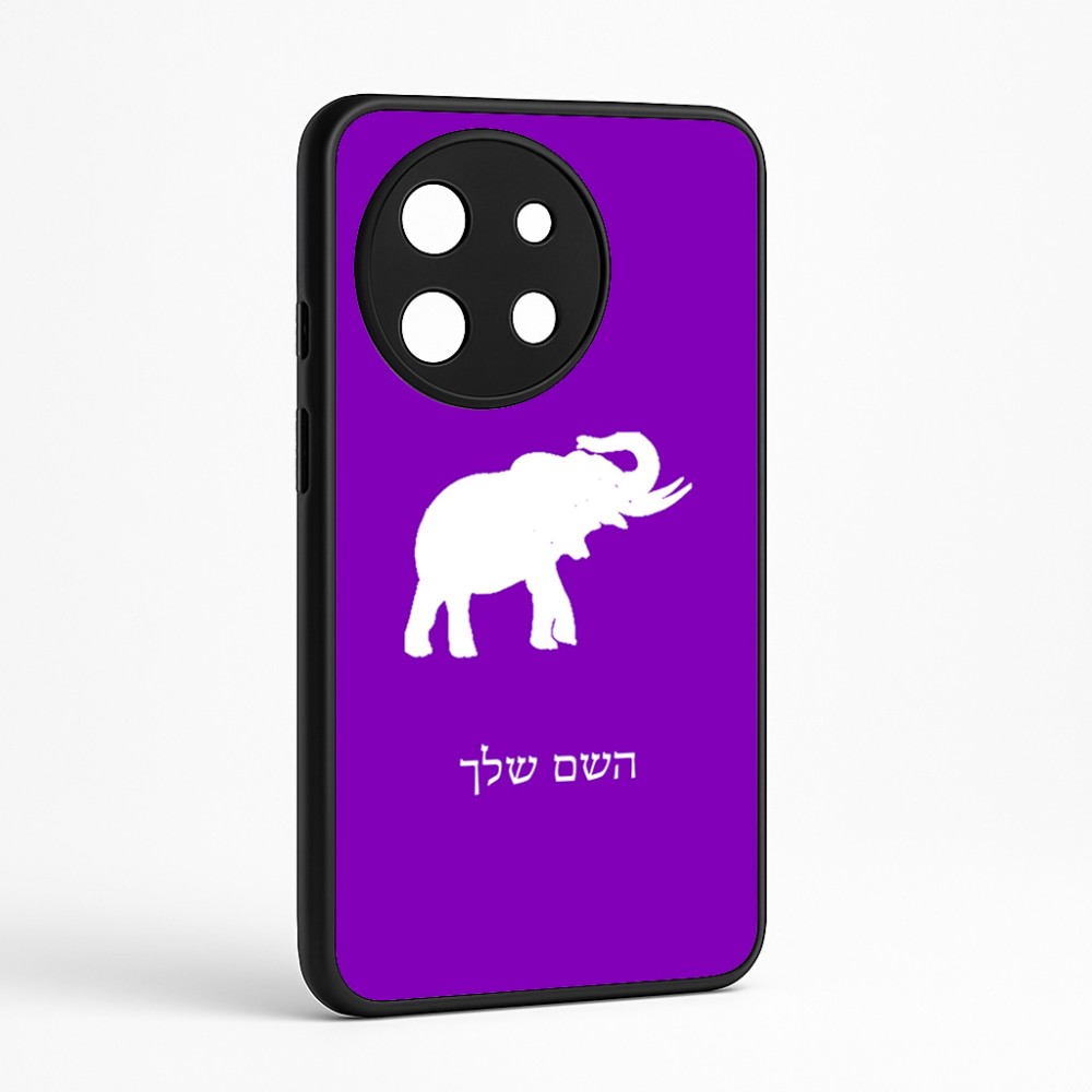 כיסוי בעיצוב אישי עם השם שלך לדגם - OnePlus 11R בעיצוב פיל