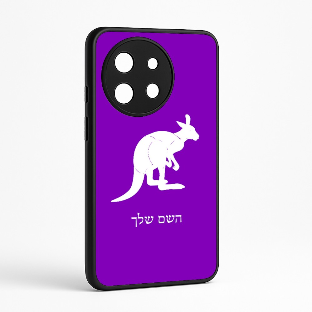 כיסוי בעיצוב אישי עם השם שלך לדגם - OnePlus 11R בעיצוב קנגורו