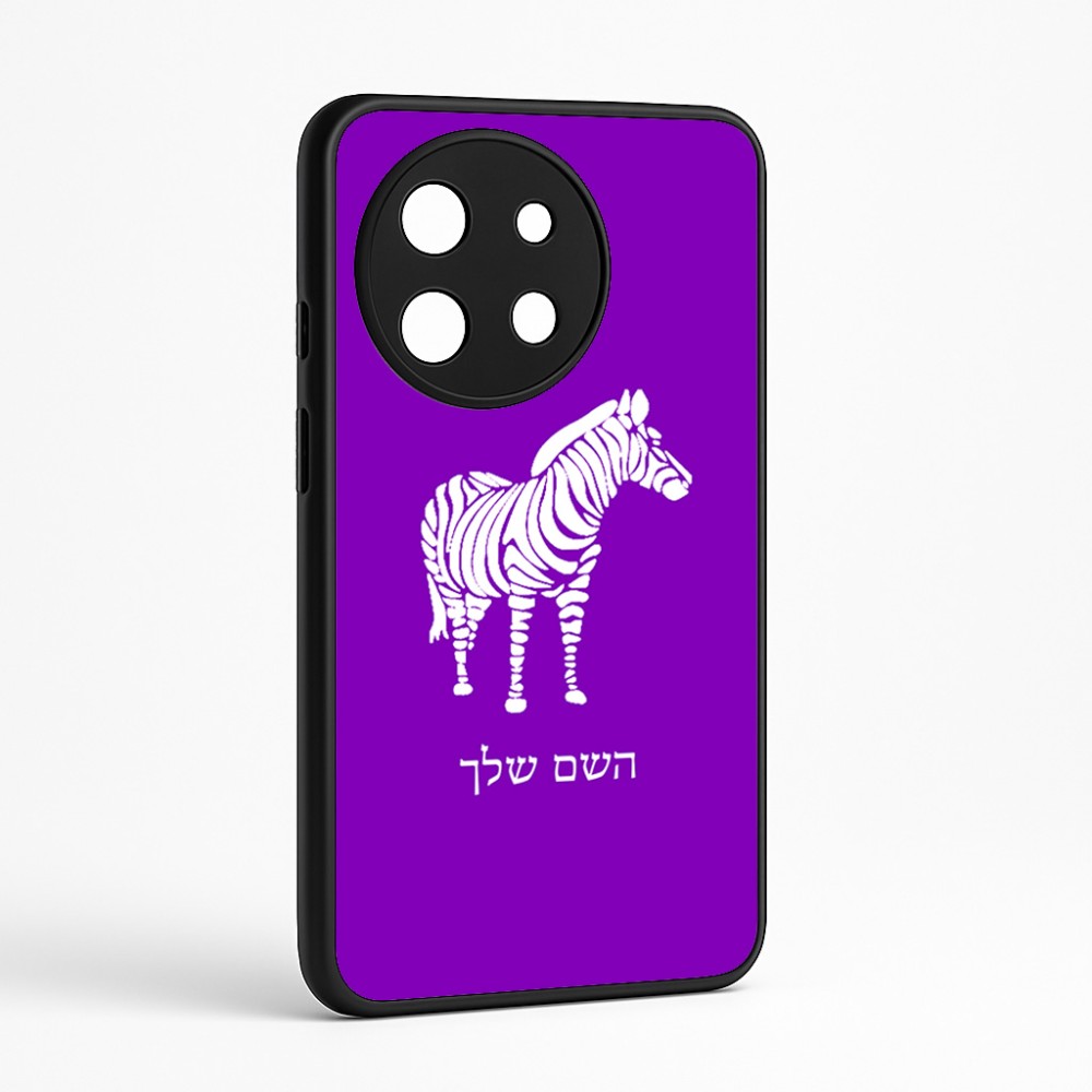 כיסוי בעיצוב אישי עם השם שלך לדגם - OnePlus 11R בעיצוב זברה